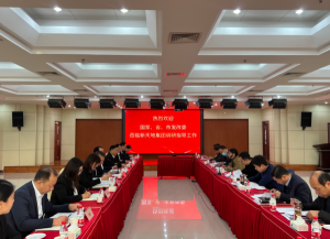 國(guó)家、省、市發(fā)改委走進(jìn)新天地，助力民營(yíng)房企發(fā)展